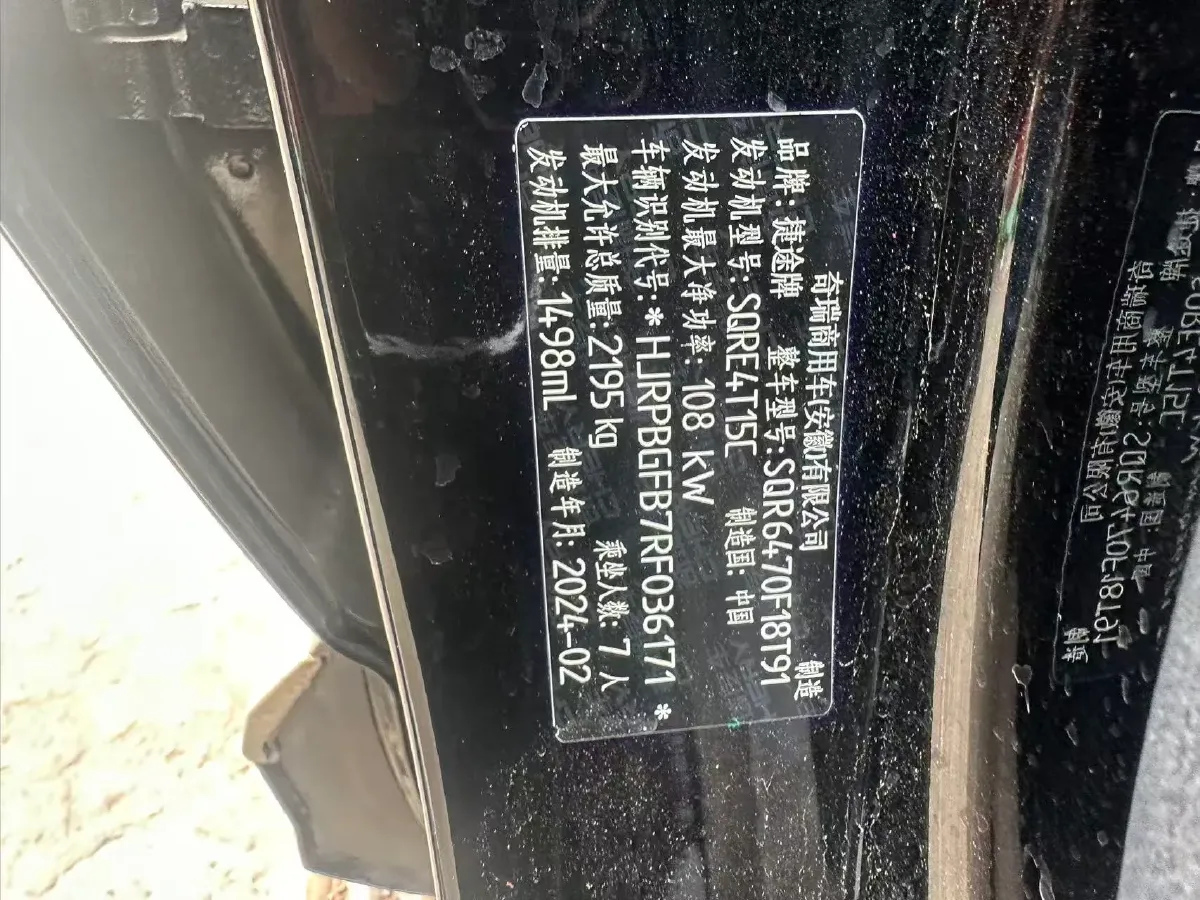 2023 Jetour X70 PRO 1.5T 156HP L4 6DCT,autocango,china used car exporter,china ev exporter,chinese used car exporter,chinese used ev exporter