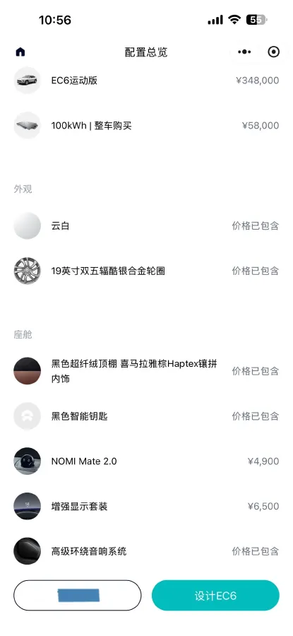 2020 NIO ES6 BEV 100KWH,autocango,china used car exporter,china ev exporter,chinese used car exporter,chinese used ev exporter