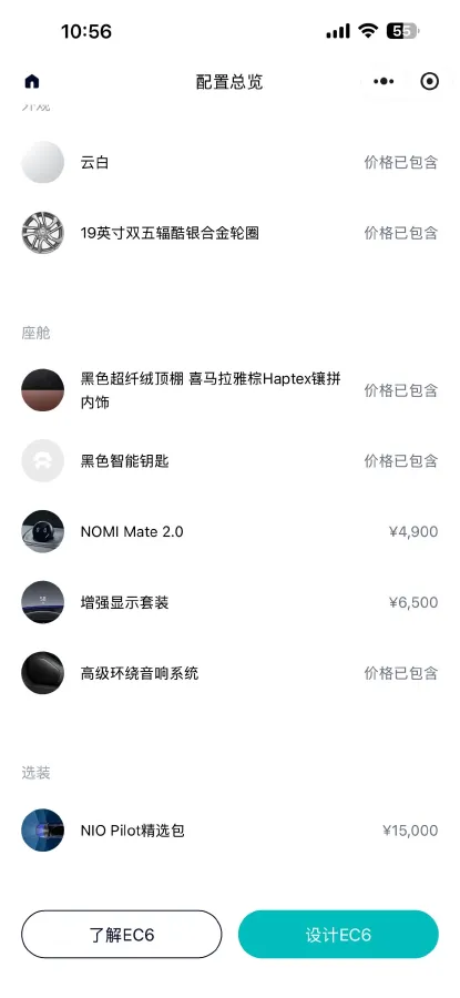 2020 NIO ES6 BEV 100KWH,autocango,china used car exporter,china ev exporter,chinese used car exporter,chinese used ev exporter