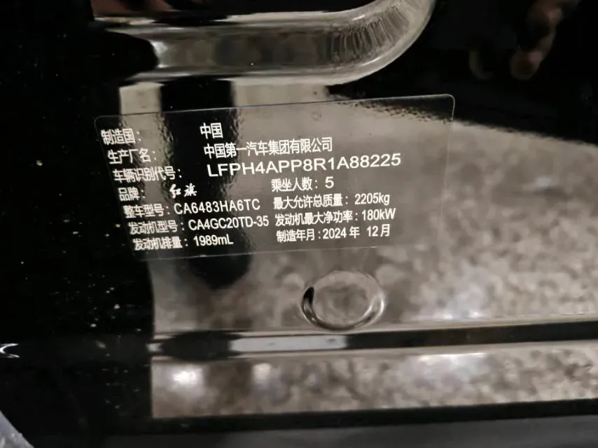 2025 HongQi HS5 2.0T 252HP L4 8AT,autocango,china used car exporter,china ev exporter,chinese used car exporter,chinese used ev exporter