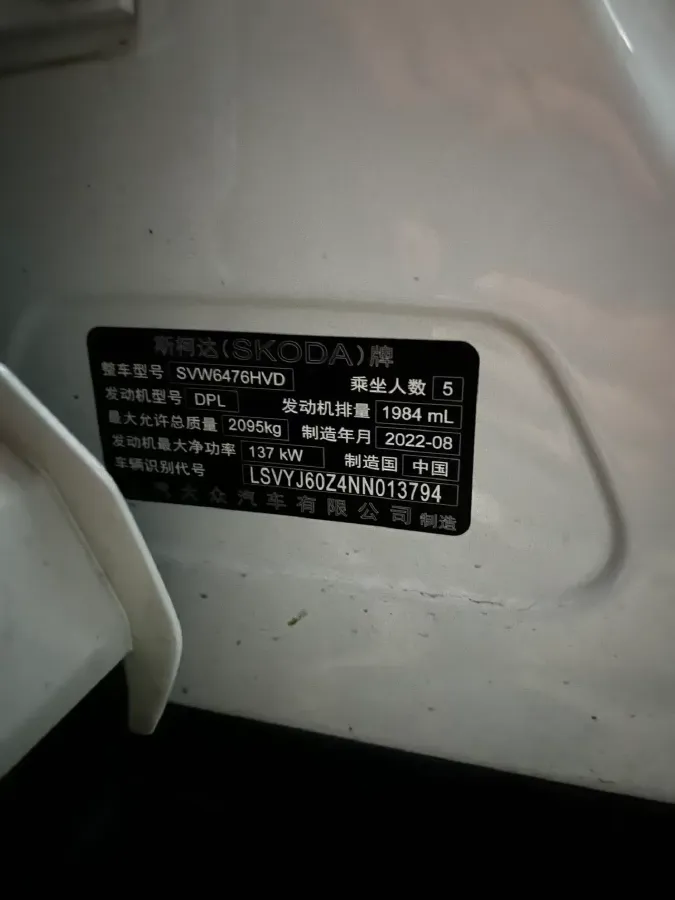 2022 Skoda Kodiak 2.0T 186HP L4 7DCT,autocango,china used car exporter,china ev exporter,chinese used car exporter,chinese used ev exporter