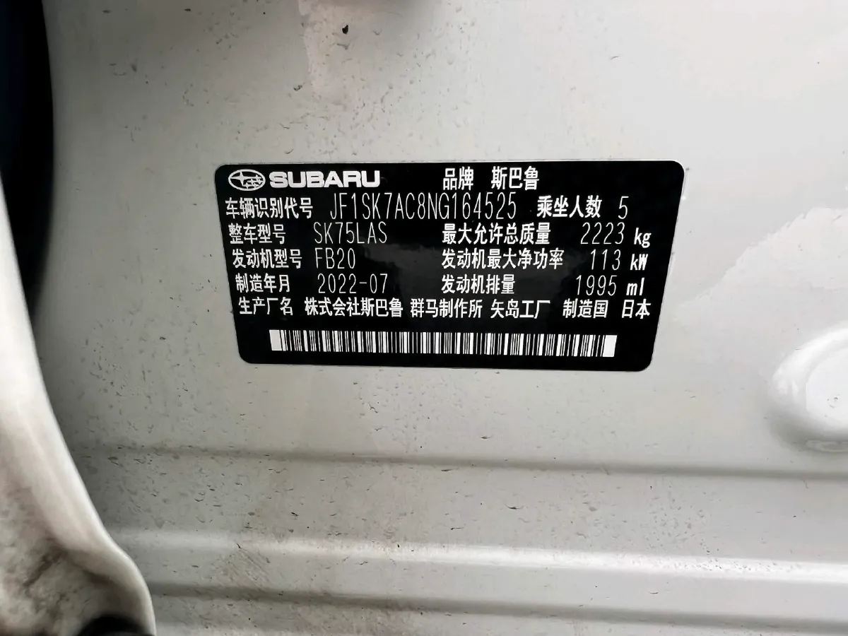 2022 Subaru Forester 2.0L 154HP H4 CVT,autocango,china used car exporter,china ev exporter,chinese used car exporter,chinese used ev exporter