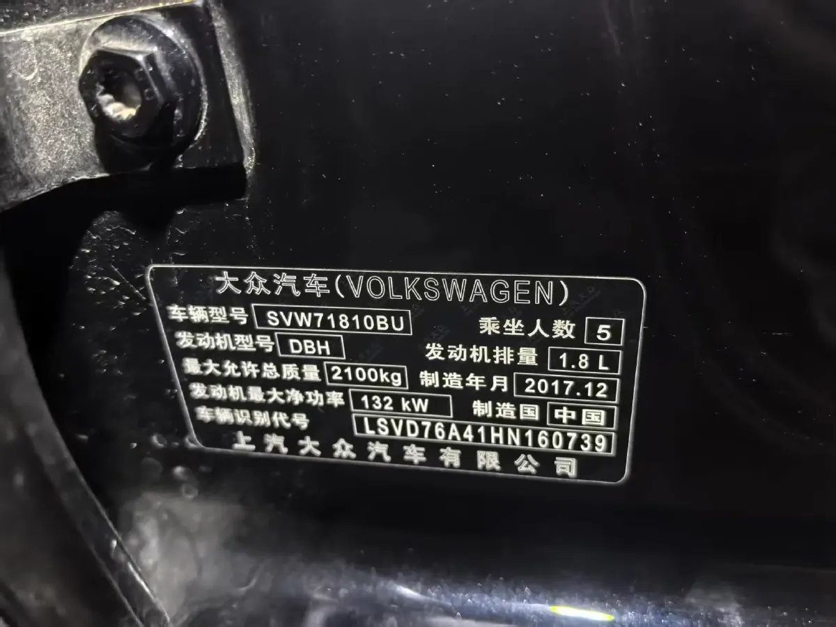 2017 Volkswagen Passat 1.8T 180HP L4 7DCT,autocango,china used car exporter,china ev exporter,chinese used car exporter,chinese used ev exporter