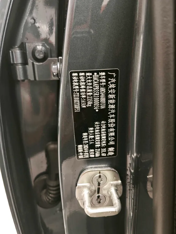 2024 Aion V BEV 74.976/75.26KWH,autocango,china used car exporter,china ev exporter,chinese used car exporter,chinese used ev exporter