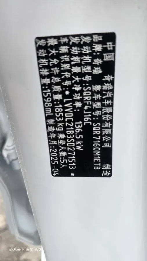 2025 Chery Arrizo 8 1.6T 197HP L4 7DCT,autocango,china used car exporter,china ev exporter,chinese used car exporter,chinese used ev exporter