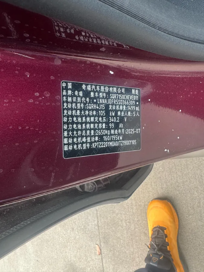 2025 Fulwin FulwinA9L 1.5T 156HP L4 1DHT PHEV,autocango,china used car exporter,china ev exporter,chinese used car exporter,chinese used ev exporter