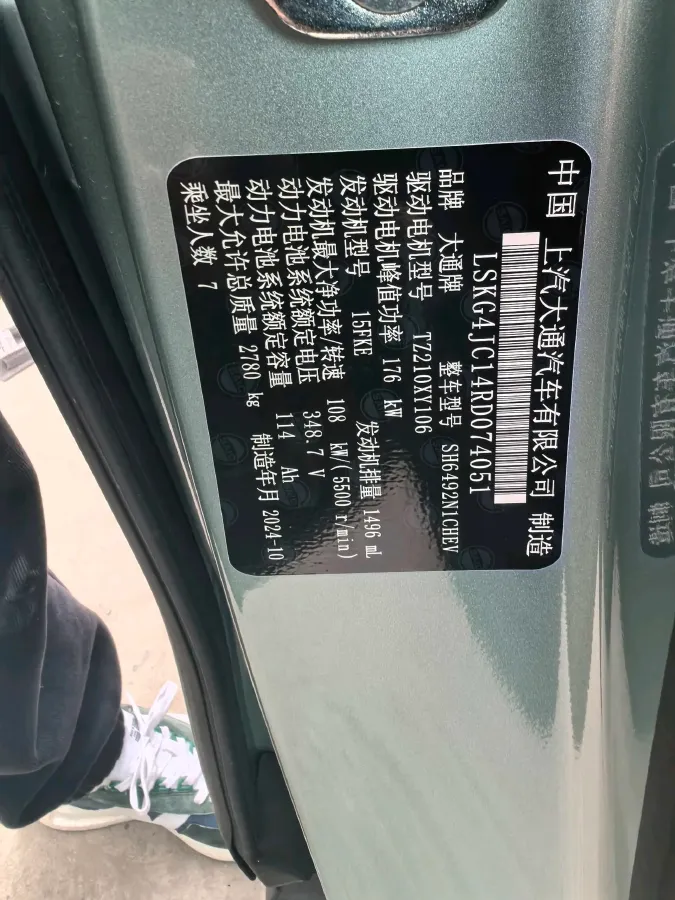 2024 MAXUS DaJia 7 1.5T 150HP L4 1DHT PHEV 39.7KWH,autocango,china used car exporter,china ev exporter,chinese used car exporter,chinese used ev exporter