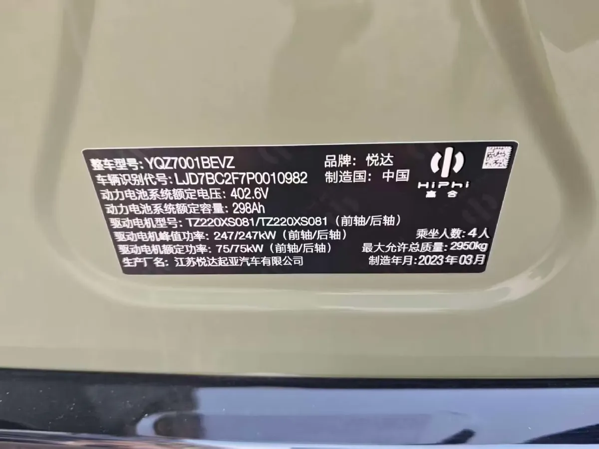 2023 HiPhi Z BEV 120KWH,autocango,china used car exporter,china ev exporter,chinese used car exporter,chinese used ev exporter