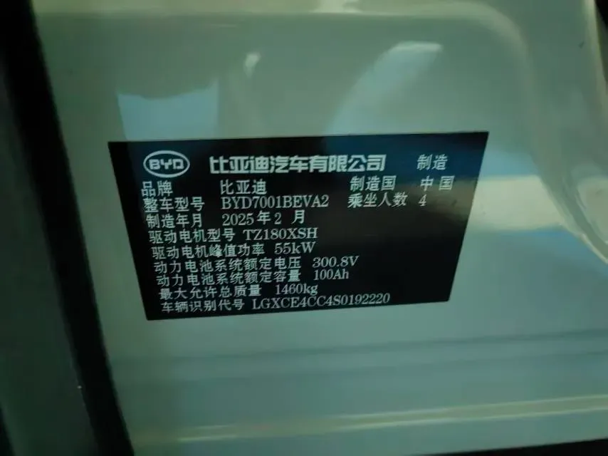 2025 BYD Seagull BEV 30.08KWH,autocango,china used car exporter,china ev exporter,chinese used car exporter,chinese used ev exporter