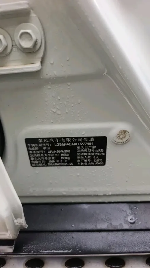 2021 Nissan X-Trail 2.0L 151HP L4 CVT,autocango,china used car exporter,china ev exporter,chinese used car exporter,chinese used ev exporter