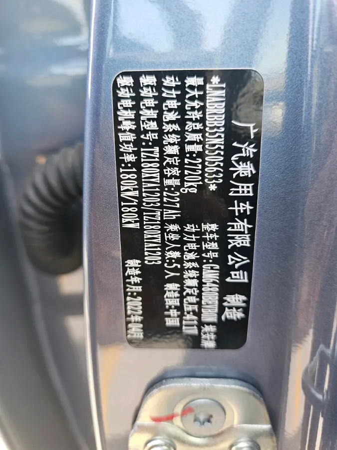 2022 Aion LX BEV 93.3KWH,autocango,china used car exporter,china ev exporter,chinese used car exporter,chinese used ev exporter