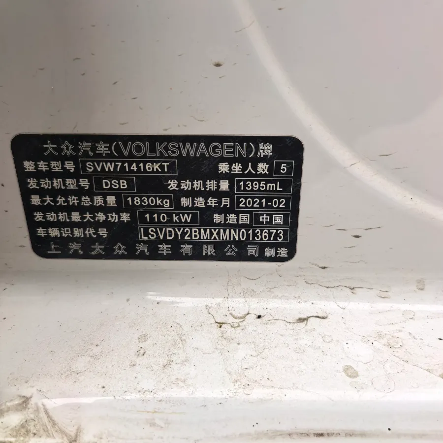 2021 Volkswagen Lamando 1.4T 150HP L4 7DCT,autocango,china used car exporter,china ev exporter,chinese used car exporter,chinese used ev exporter