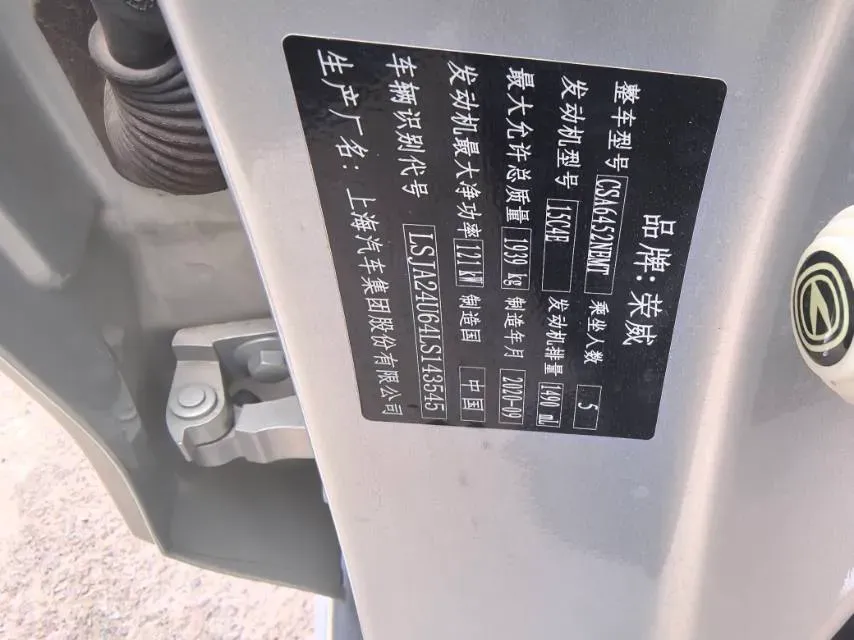 2020 Roewe RX5 1.5T 173HP L4 6MT,autocango,china used car exporter,china ev exporter,chinese used car exporter,chinese used ev exporter