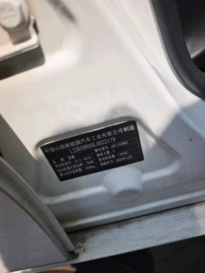 2020 Geely Emgrand 1.5L 109HP L4 5MT,autocango,china used car exporter,china ev exporter,chinese used car exporter,chinese used ev exporter