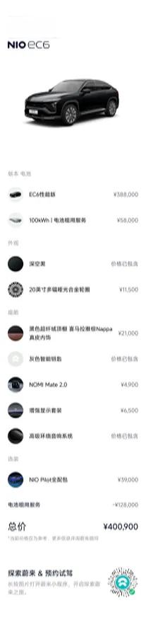 2020 NIO ES6 BEV 100KWH,autocango,china used car exporter,china ev exporter,chinese used car exporter,chinese used ev exporter