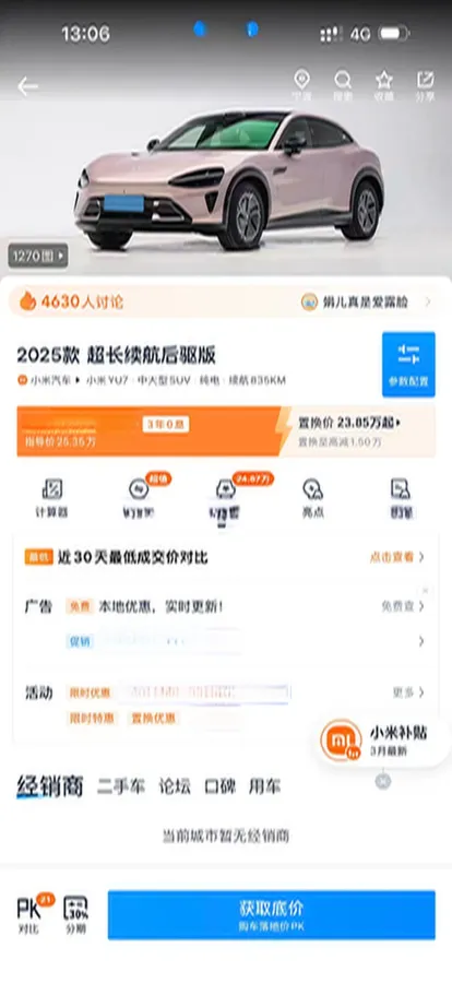 2025 MI YU7 BEV 96.3KWH,autocango,china used car exporter,china ev exporter,chinese used car exporter,chinese used ev exporter