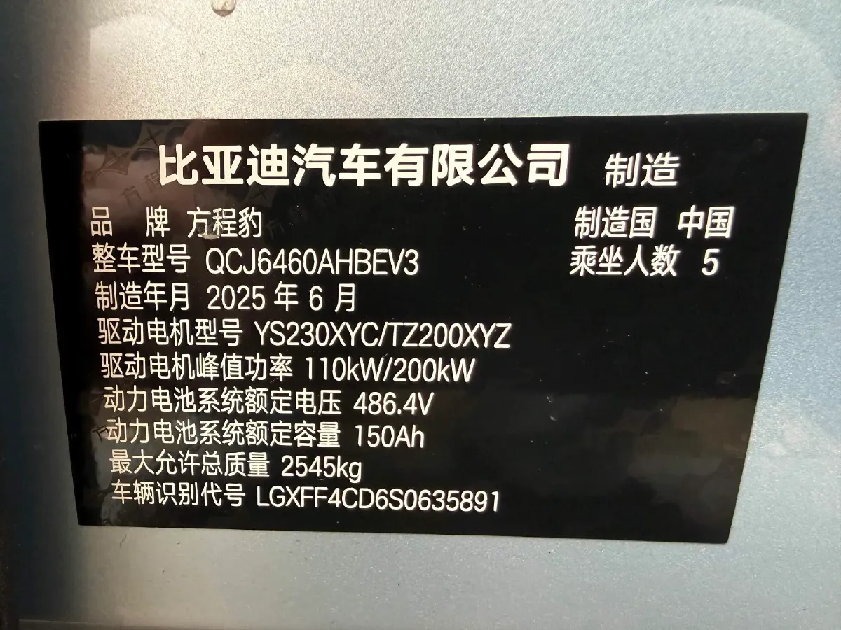 2025 FangChengBao Tai 3 BEV,autocango,china used car exporter,china ev exporter,chinese used car exporter,chinese used ev exporter