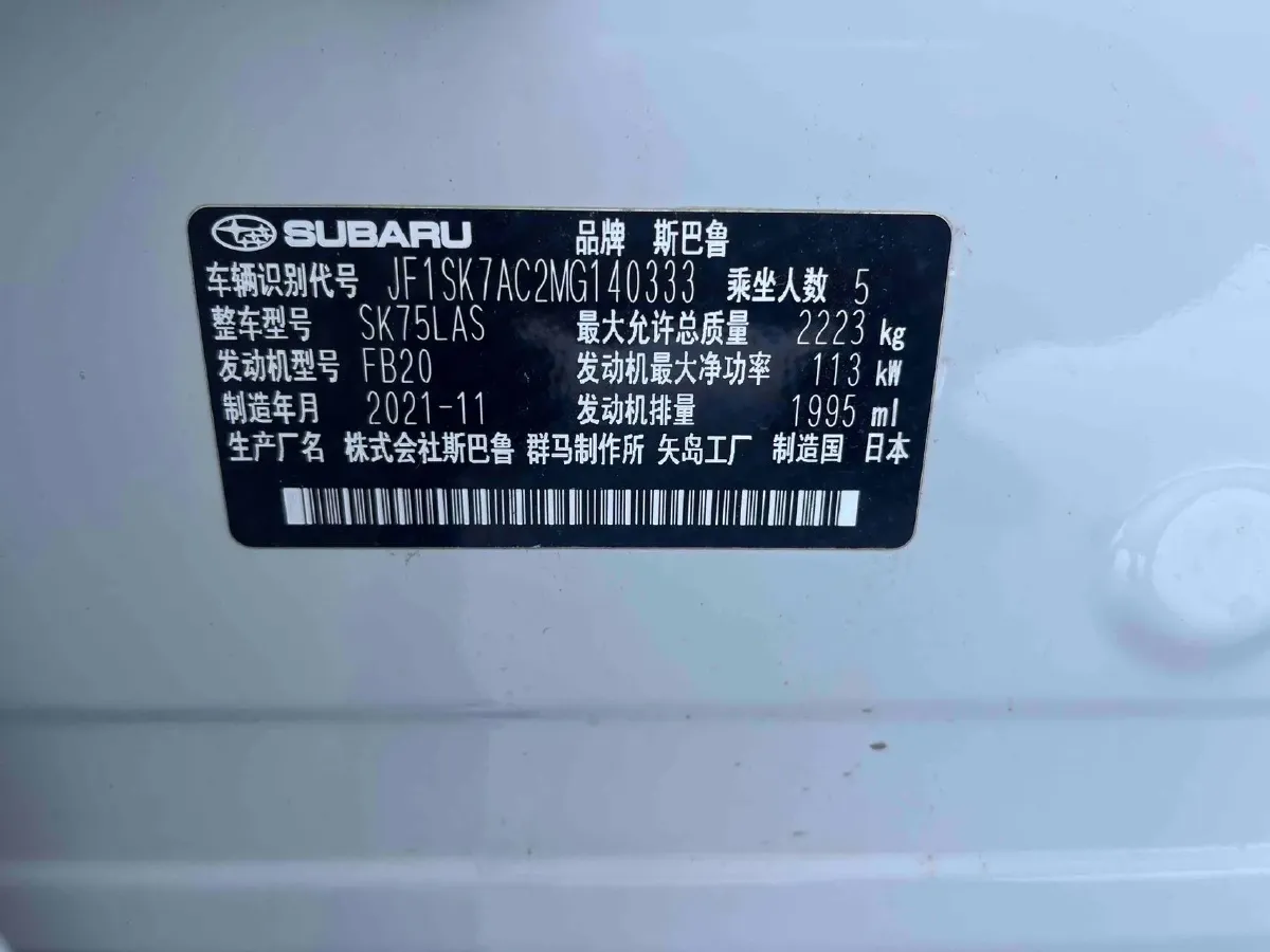 2021 Subaru Forester 2.0L 154HP H4 CVT,autocango,china used car exporter,china ev exporter,chinese used car exporter,chinese used ev exporter