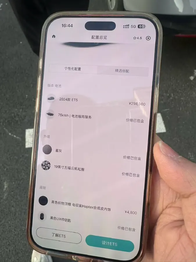 2024 NIO ET5 BEV 75KWH,autocango,china used car exporter,china ev exporter,chinese used car exporter,chinese used ev exporter