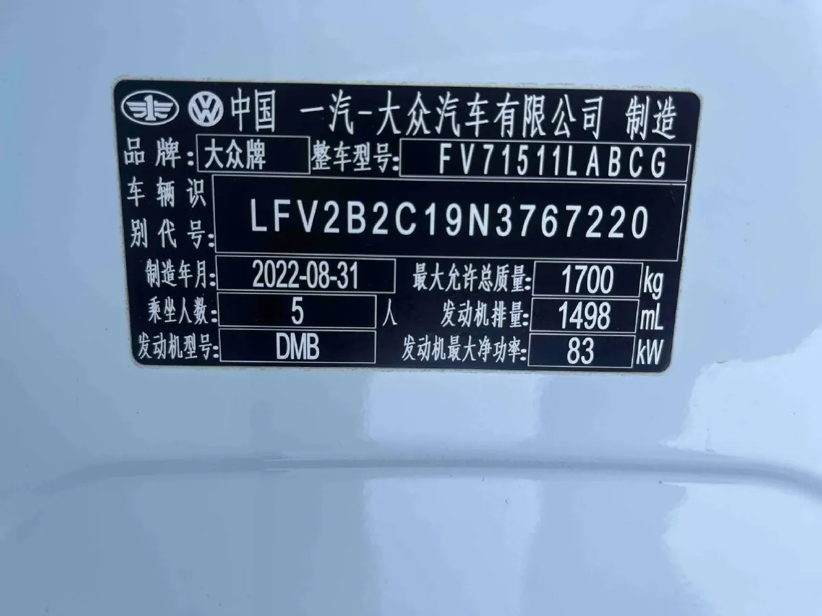 2021 Volkswagen Tacqua 1.5L 113HP L4 6AT,autocango,china used car exporter,china ev exporter,chinese used car exporter,chinese used ev exporter