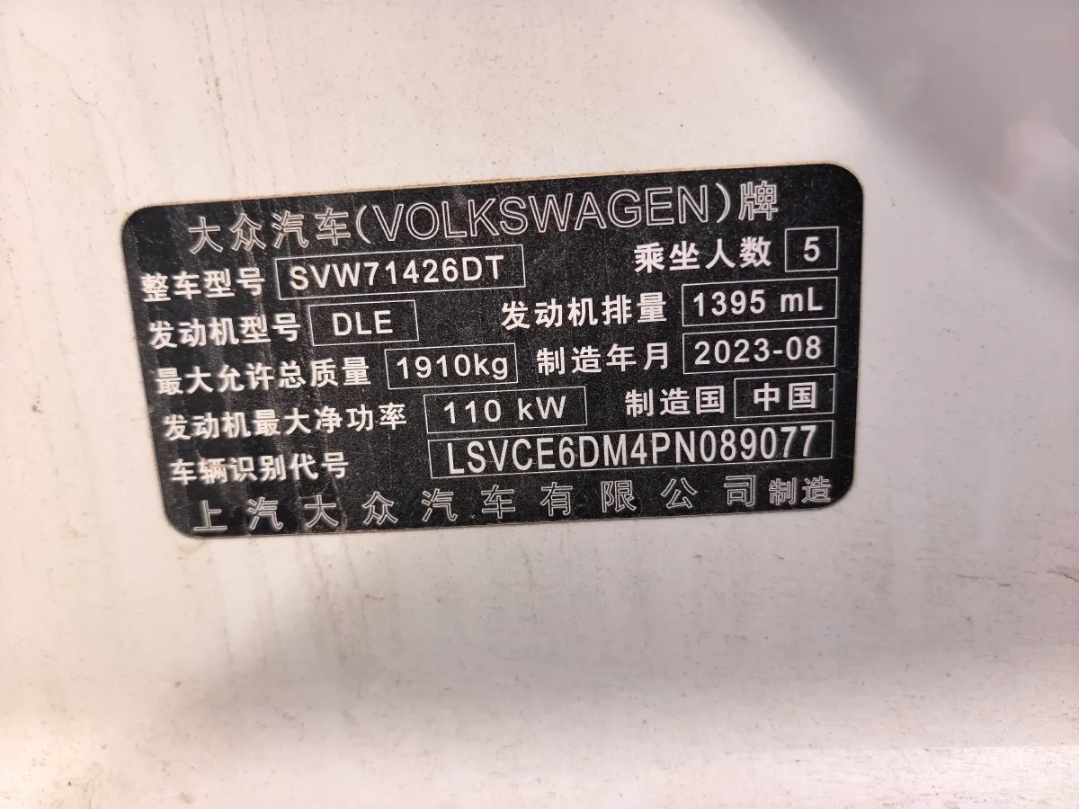 2023 Volkswagen Lamando 1.4T 150HP L4 7DCT,autocango,china used car exporter,china ev exporter,chinese used car exporter,chinese used ev exporter
