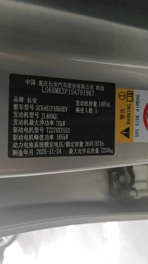 2025 ChangAn QiYuan Q07 1.5L 98HP L4 E-CVT PHEV,autocango,china used car exporter,china ev exporter,chinese used car exporter,chinese used ev exporter