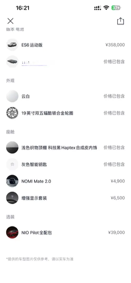 2020 NIO ES6 BEV 70KWH,autocango,china used car exporter,china ev exporter,chinese used car exporter,chinese used ev exporter