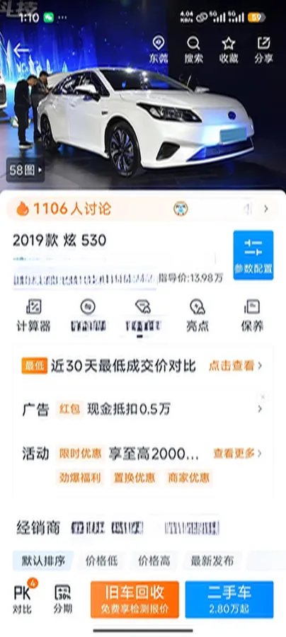 2019 Aion S BEV 49.4KWH,autocango,china used car exporter,china ev exporter,chinese used car exporter,chinese used ev exporter