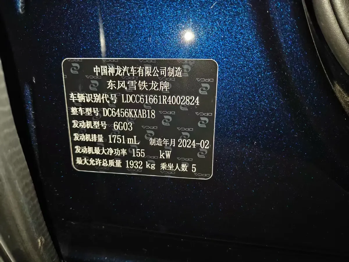 2023 Citroen C5 Aircross 1.8T 211HP L4 8AT,autocango,china used car exporter,china ev exporter,chinese used car exporter,chinese used ev exporter