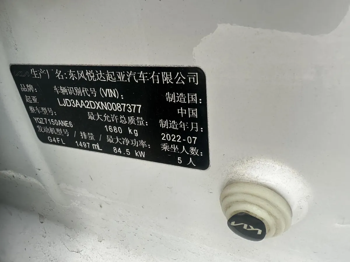 2021 Kia K3 1.5L 115HP L4 CVT,autocango,china used car exporter,china ev exporter,chinese used car exporter,chinese used ev exporter