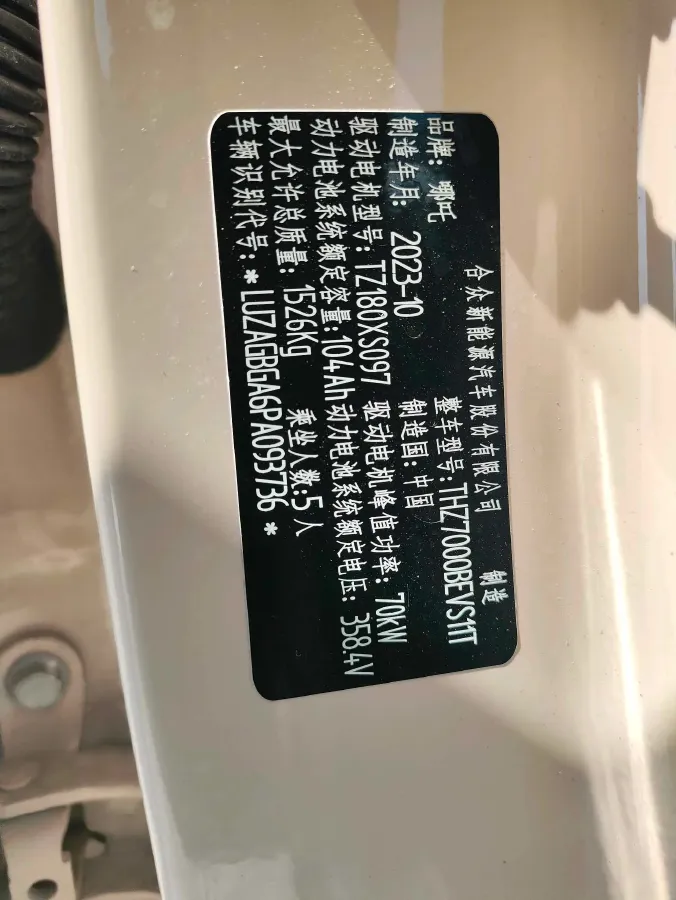 2023 Neta AYA BEV,autocango,china used car exporter,china ev exporter,chinese used car exporter,chinese used ev exporter