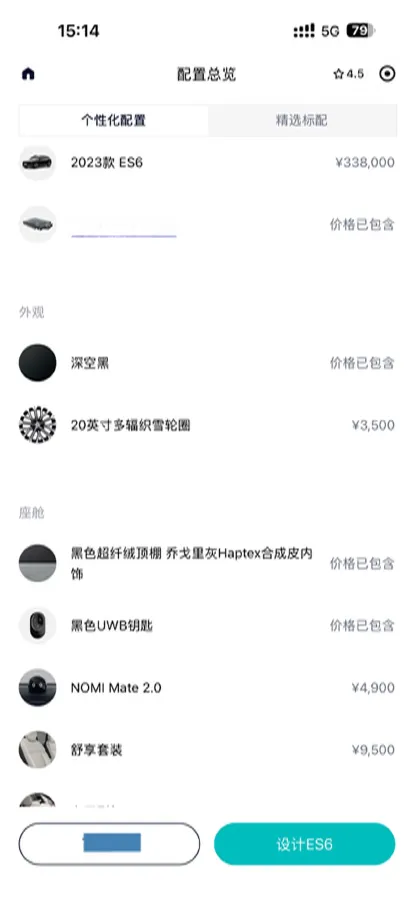 2023 NIO ES6 BEV 100KWH,autocango,china used car exporter,china ev exporter,chinese used car exporter,chinese used ev exporter