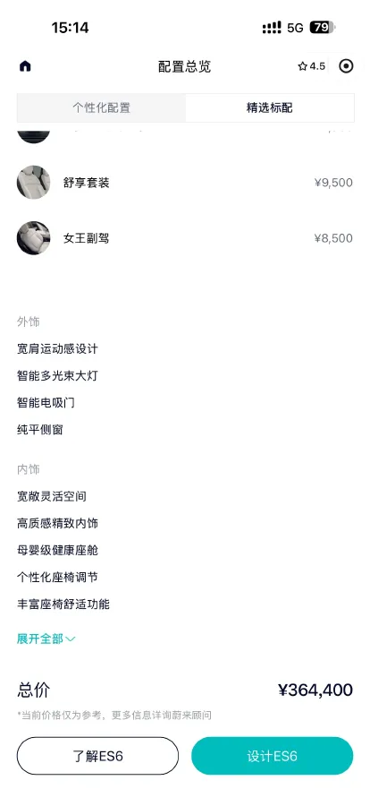 2023 NIO ES6 BEV 100KWH,autocango,china used car exporter,china ev exporter,chinese used car exporter,chinese used ev exporter