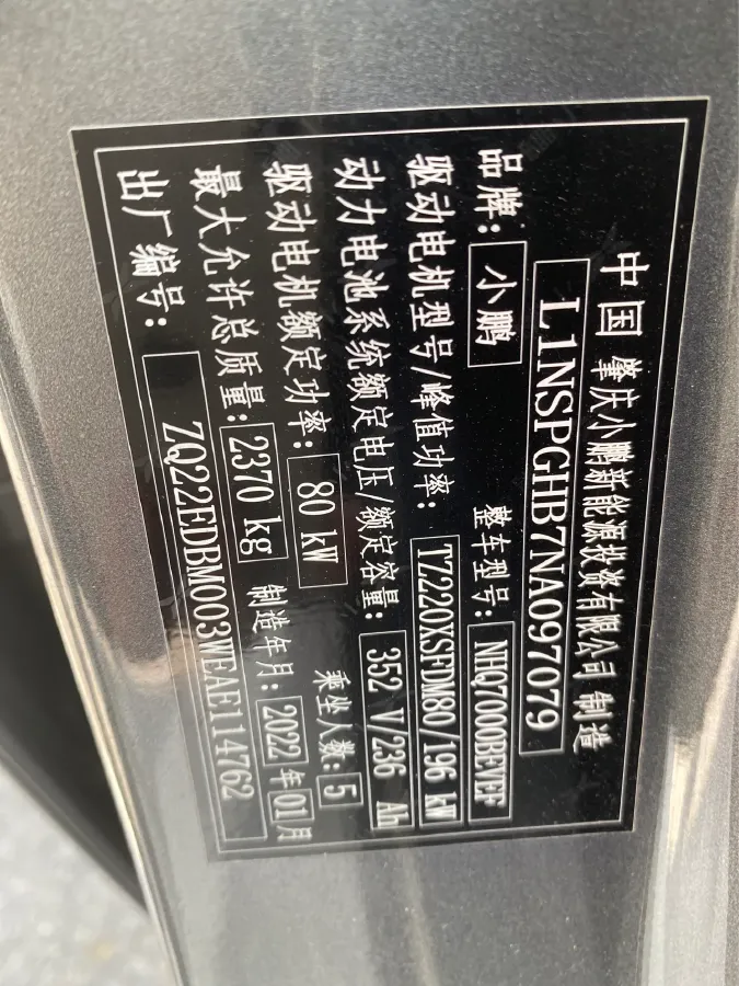 2022 Xpeng P7 BEV 83.1KWH,autocango,china used car exporter,china ev exporter,chinese used car exporter,chinese used ev exporter