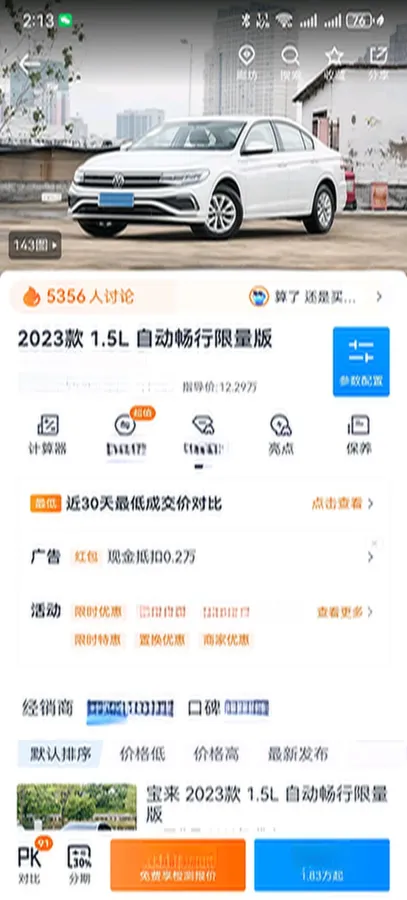 2023 Volkswagen Bora 1.5L 113HP L4 6AT,autocango,china used car exporter,china ev exporter,chinese used car exporter,chinese used ev exporter