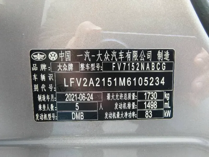 2021 Volkswagen Bora 1.5L 113HP L4 6AT,autocango,china used car exporter,china ev exporter,chinese used car exporter,chinese used ev exporter