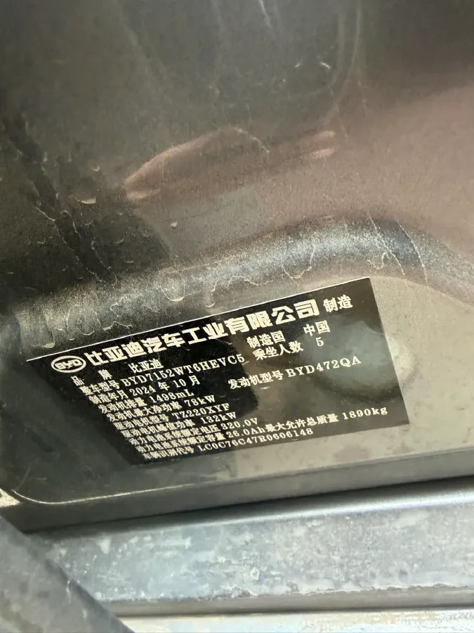 2024 BYD Destroyer 05 1.5L 110HP L4 E-CVT PHEV 8.3KWH,autocango,china used car exporter,china ev exporter,chinese used car exporter,chinese used ev exporter