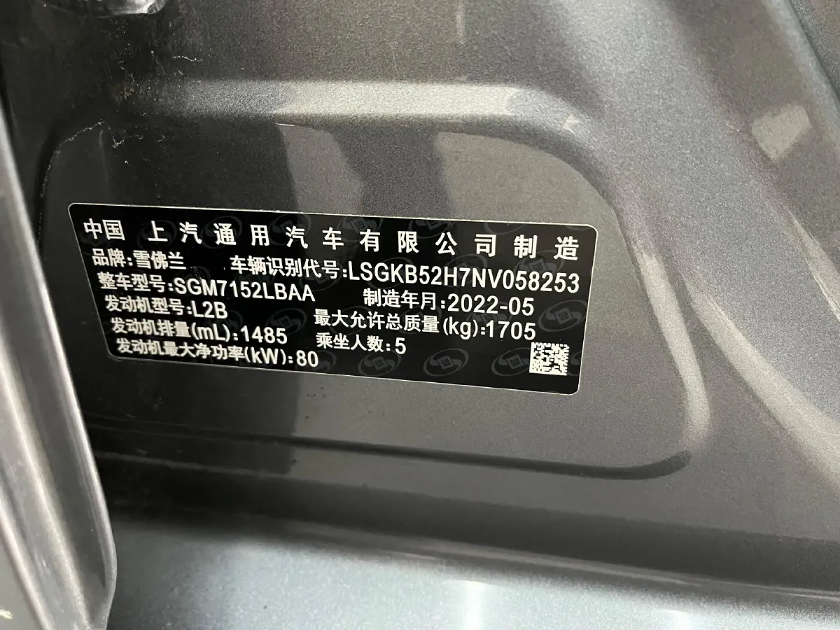 2022 Chevrolet Monza 1.5L 113HP L4 6AT,autocango,china used car exporter,china ev exporter,chinese used car exporter,chinese used ev exporter