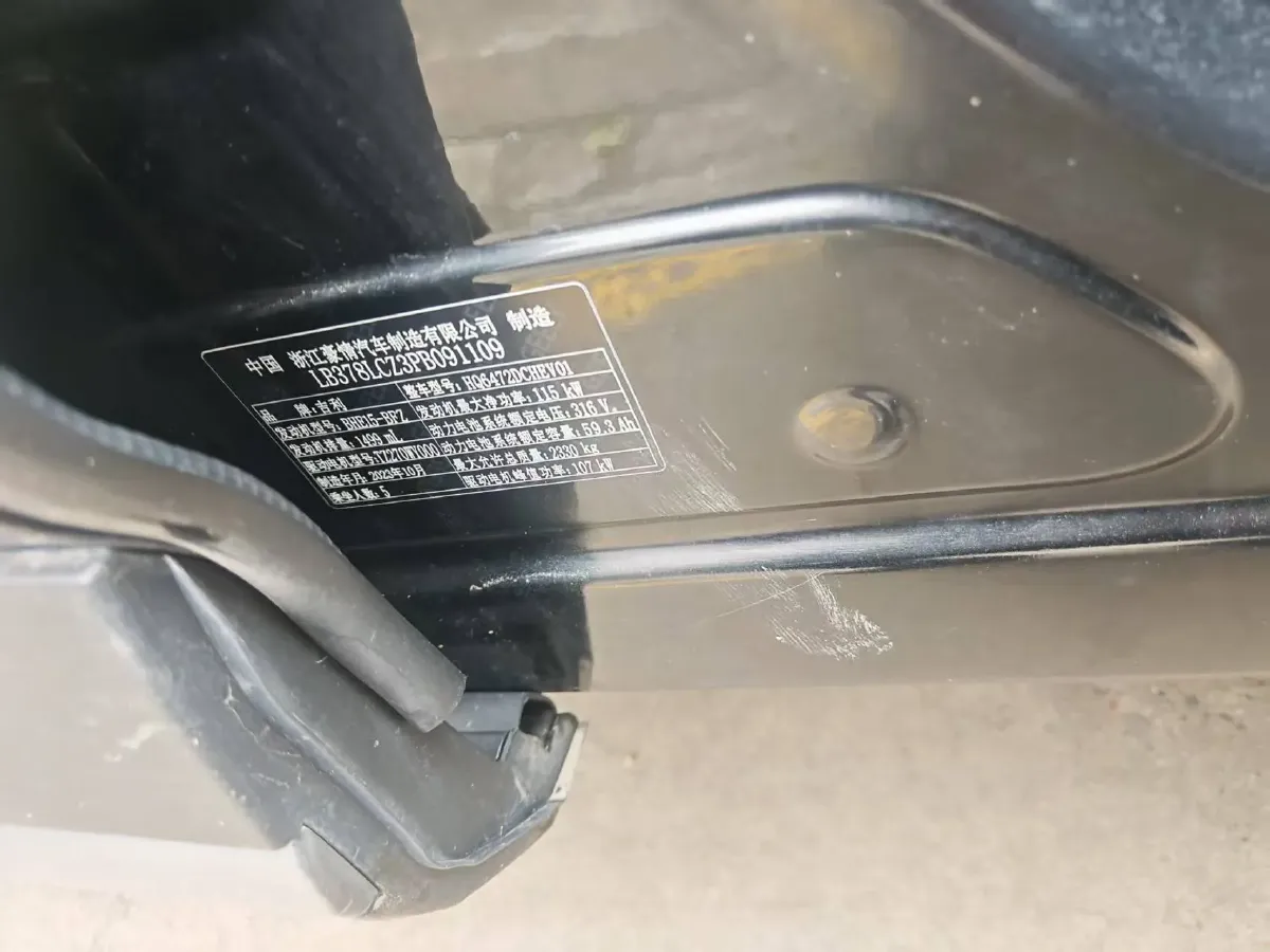 2023 Geely Galaxy L7 1.5T 163HP L4 3DHT PHEV 18.7KWH,autocango,china used car exporter,china ev exporter,chinese used car exporter,chinese used ev exporter