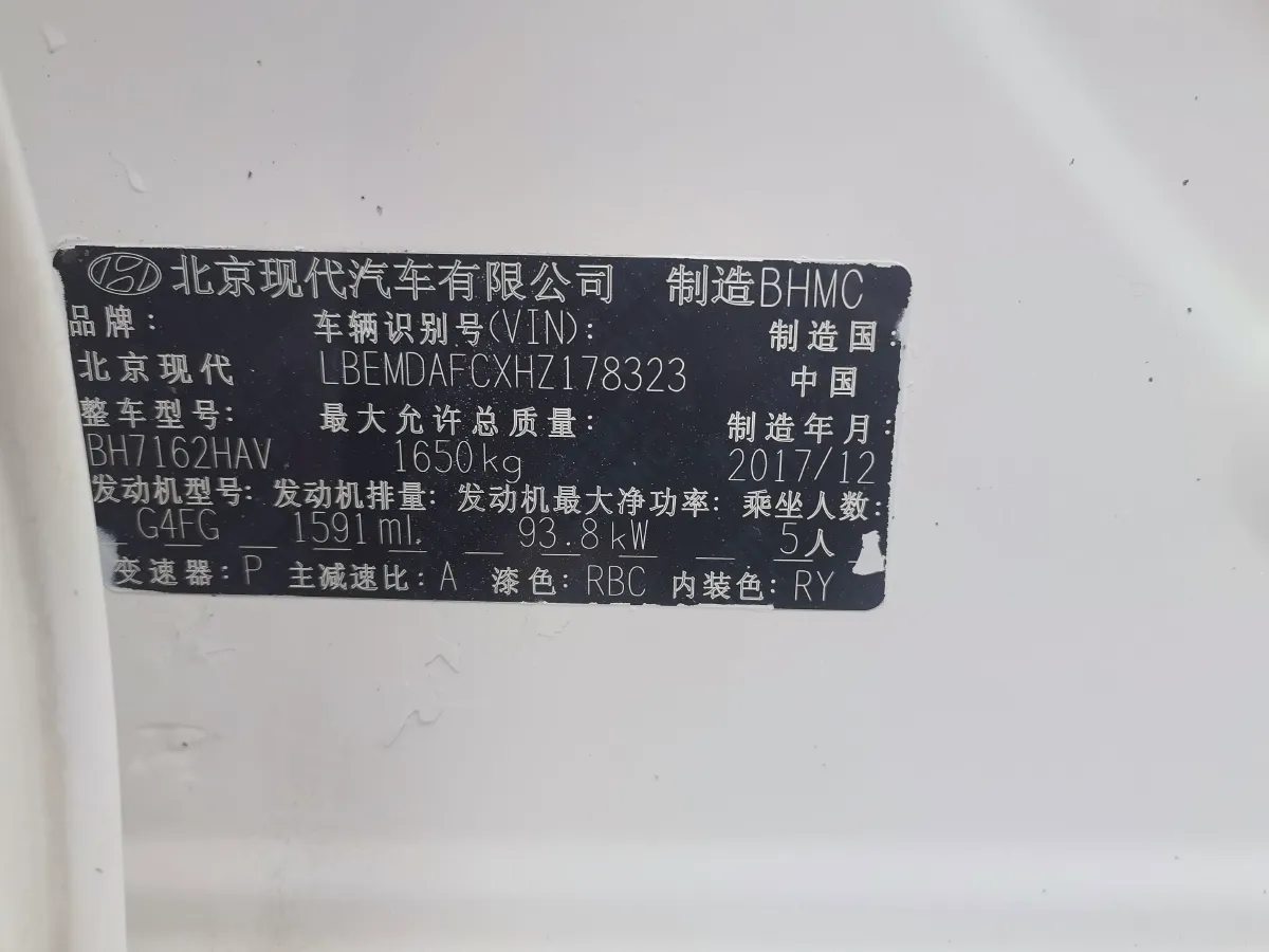 2016 Hyundai Elantra 1.6L 128HP L4 6AT,autocango,china used car exporter,china ev exporter,chinese used car exporter,chinese used ev exporter