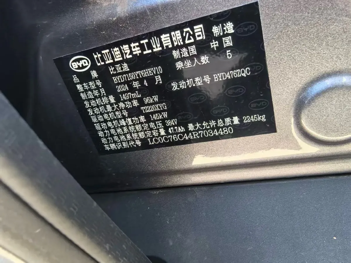 2024 BYD Han 1.5T 139HP L4 E-CVT PHEV 18.316KWH,autocango,china used car exporter,china ev exporter,chinese used car exporter,chinese used ev exporter