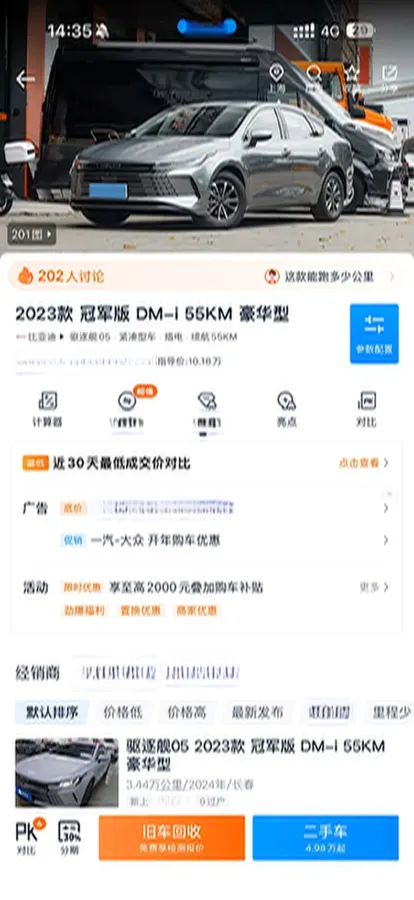 2023 BYD Destroyer 05 1.5L 110HP L4 E-CVT PHEV 8.3KWH,autocango,china used car exporter,china ev exporter,chinese used car exporter,chinese used ev exporter