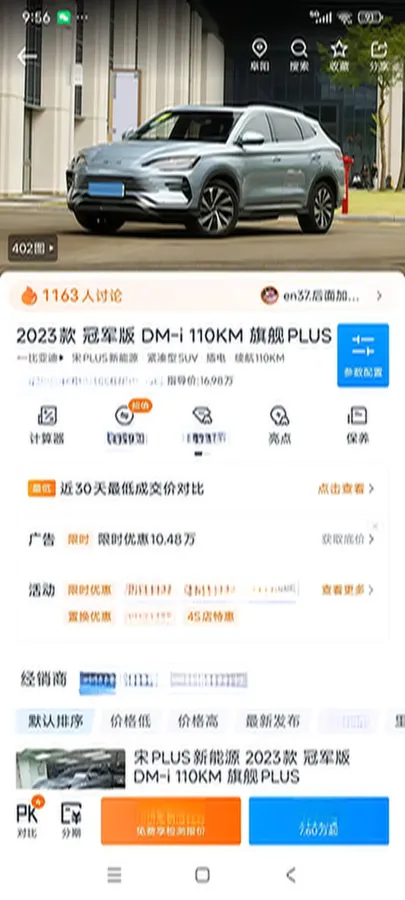 2023 BYD Song Plus 1.5L 110HP L4 E-CVT PHEV 18.3KWH,autocango,china used car exporter,china ev exporter,chinese used car exporter,chinese used ev exporter