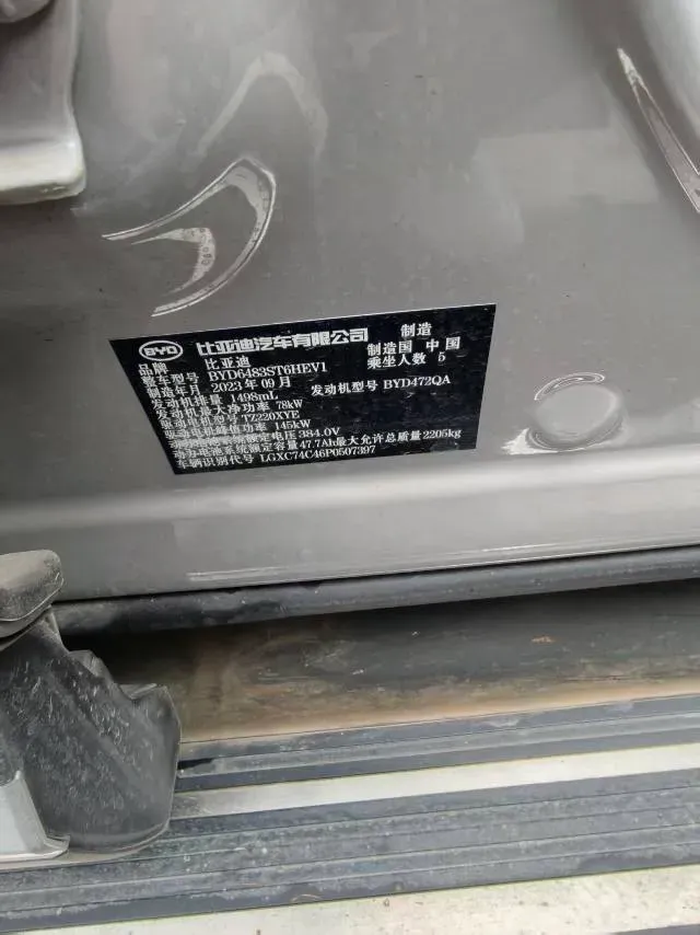 2023 BYD Song Plus 1.5L 110HP L4 E-CVT PHEV 18.3KWH,autocango,china used car exporter,china ev exporter,chinese used car exporter,chinese used ev exporter