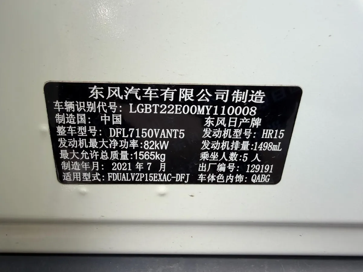 2021 Nissan Kicks 1.5L 122HP L4 CVT,autocango,china used car exporter,china ev exporter,chinese used car exporter,chinese used ev exporter