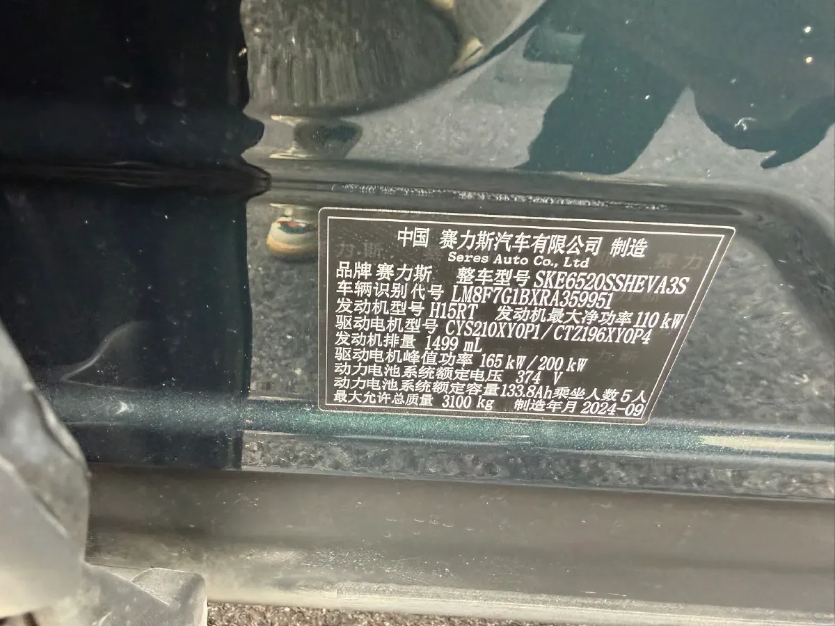 2024 AITO AITO M9 1.5T 152HP L4 REEV 42KWH,autocango,china used car exporter,china ev exporter,chinese used car exporter,chinese used ev exporter