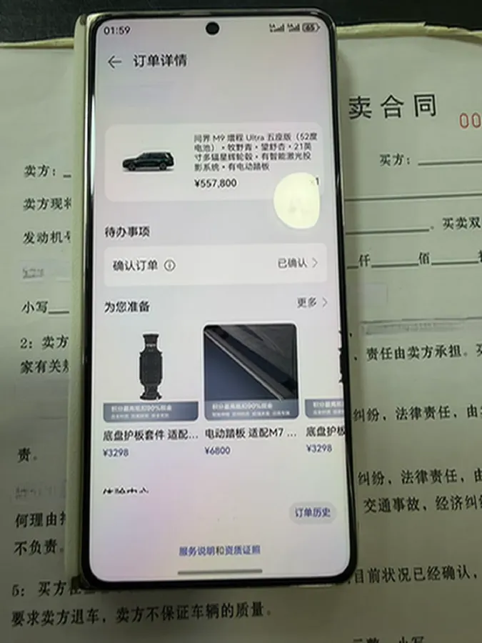 2024 AITO AITO M9 1.5T 152HP L4 REEV 42KWH,autocango,china used car exporter,china ev exporter,chinese used car exporter,chinese used ev exporter