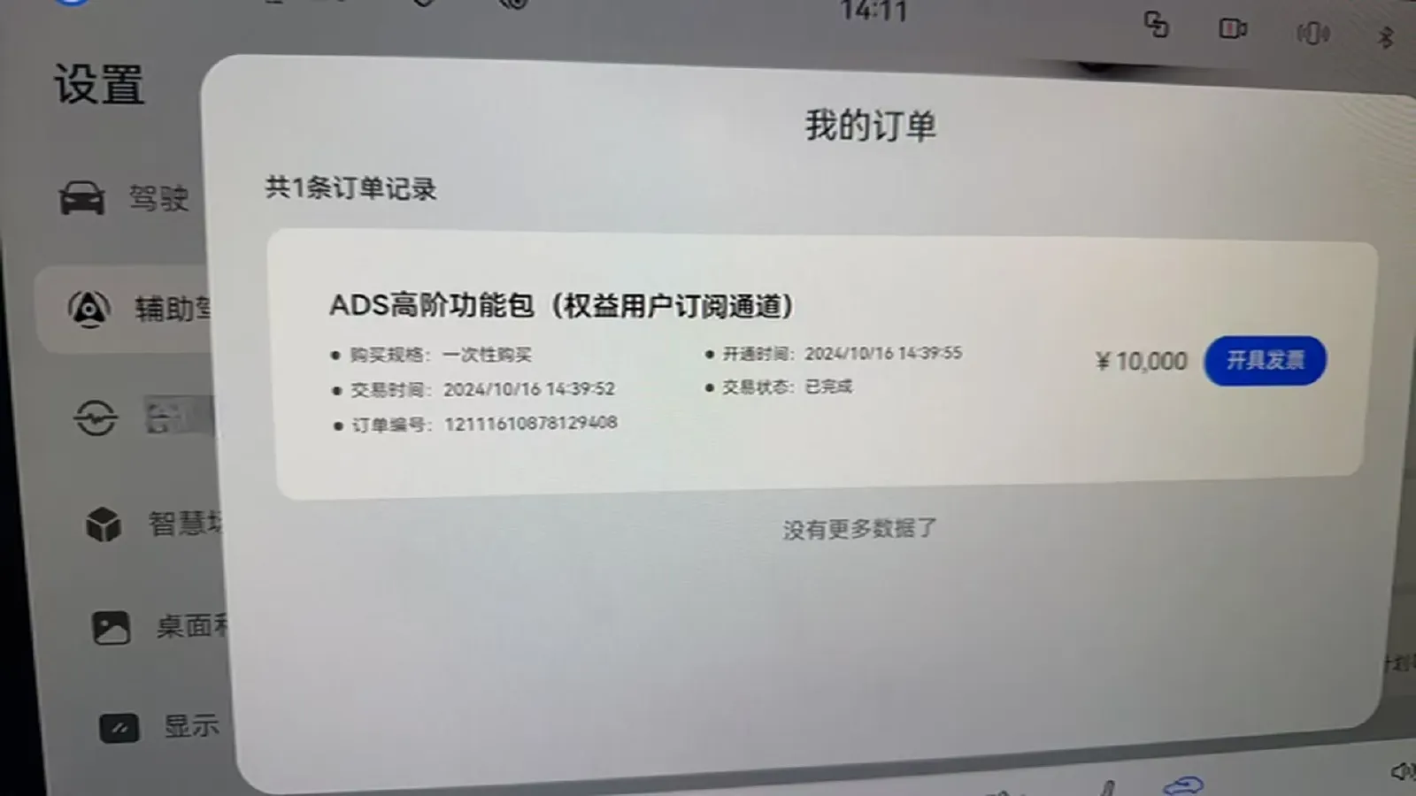 2024 AITO AITO M9 1.5T 152HP L4 REEV 42KWH,autocango,china used car exporter,china ev exporter,chinese used car exporter,chinese used ev exporter