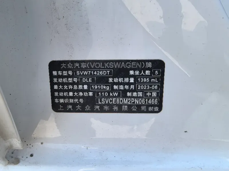 2023 Volkswagen Lamando 1.4T 150HP L4 7DCT,autocango,china used car exporter,china ev exporter,chinese used car exporter,chinese used ev exporter