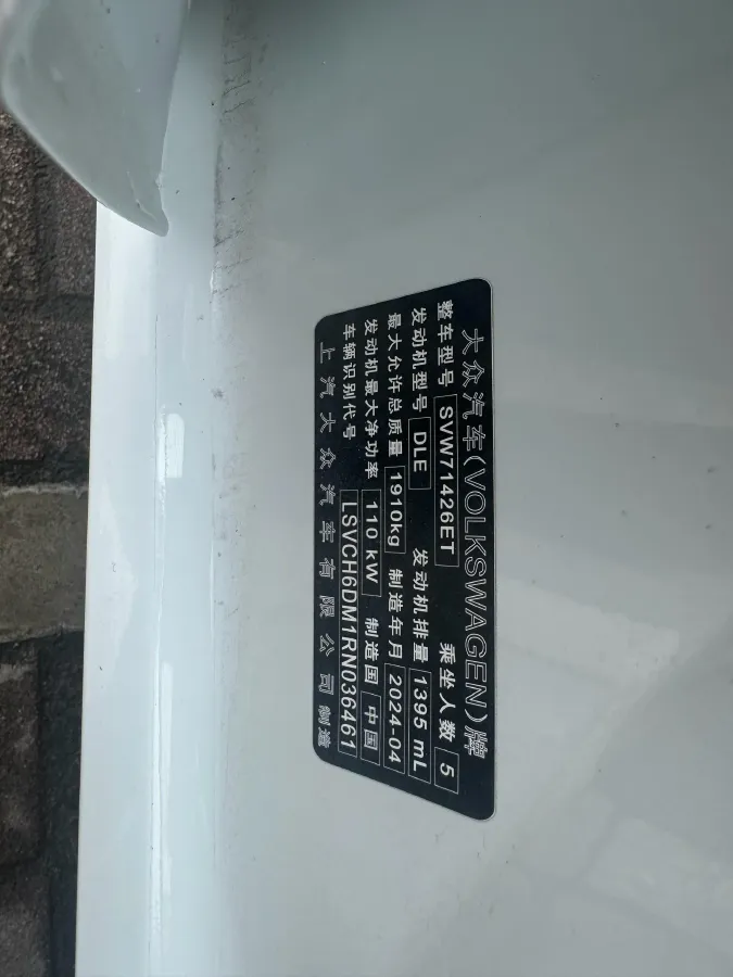 2024 Volkswagen Lamando 1.4T 150HP L4 7DCT,autocango,china used car exporter,china ev exporter,chinese used car exporter,chinese used ev exporter